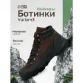 Ботинки TREK Sizer2, треккинговые, нубук/текстиль, цвет коричневый, размер 43