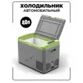 Alpicool X40 Автохолодильник встраиваемый компрессорный 40 литров 12-24 Вольт