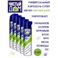 Аэрозоль от тараканов, муравьев, клопов, моли, мух, ос, 600 мл, 5 штук