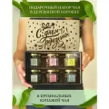 Подарочный набор чая. Подарок мужчине и женщине на день рождения.
