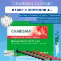 CHARISMA CLASSIC (Харизма Классик) набор, 8 шприцов 4г KULZER пломбировочный материал