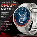 Cмарт часы LK GT5 Умные часы PREMIUM Series Smart Watch AMOLED, iOS, Android, Bluetooth звонки, Уведомления, Серебристый