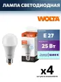 (4 штуки) - Лампа светодиодная E27, 25W, 6500K, арт. 771719