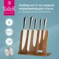 Набор ножей TalleR TR-22088 5 шт из нержавеющей стали на магнитной подставке