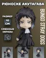 Аниме фигурка Рюноске Бродячие псы Bungou Stray Dogs