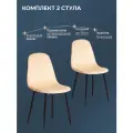 Комплект стульев для кухни TetChair, 2 шт, велюр, песочные/черные