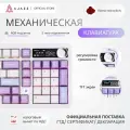 Механическая клавиатура Ajazz AK980, 3 режима подключения, RGB подсветка, Экран, Flame Red Switch