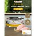 Almo Nature Консервы для стерилизованных кошек с курицей в бульоне (HFC, Complete Sterilised, Chicken), Влажный корм, 6х100 г