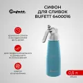 Кулинарный кремер-сифон для сливок BUFETT 640016, голубой, 0,5л