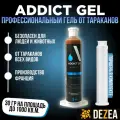 Lodi Addict (Лоди Аддикт гель) картридж 30 мл, профессиональный гель от тараканов