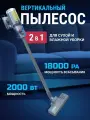 Проводной Пылесос 5м, вертикальный, ручной с контейнером, для уборки дома, офиса, 2000ВТ