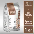 Jardin кофе зерновой PIAZZA del CAFFE Crema Vellutata 1000г. промышленная упаковка