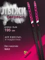 Лыжи беговые взрослые 195 см VUOKATTI Wax без насечек Black/Magenta
