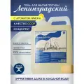 Гель для посуды Ленинградский с ароматом лимона 5л