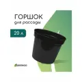Горшок для рассады, 20 л, d = 35,5 см, h = 30,5 см, чёрный, Greengo