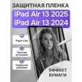 Защитная пленка с эффектом бумаги WIWU iPaper Paper-Like Protect Film для iPad Air 13 2025 / iPad Air 13 2024