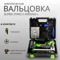 Вальцовка электрическая Super Stars E-809AM-L с реверсом для медных труб (1/4 - 3/4)(6 - 19мм)
