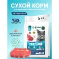 Беззерновой сухой корм для кошек 5 кг с говядиной, гипоаллергенный.