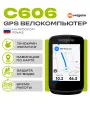 Беспроводной GPS велокомпьютер Magene C606 цветной, сенсорный, с навигатором, WiFi, ANT+, Bluetooth