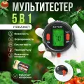 Измеритель кислотности почвы рН, влажности почвы и освещенности 5в1 PH-500