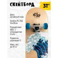 Скейтборд ТМ CITYRIDE, дека клен 9 слоев, размер 31*8, колеса: 54*36мм, PU, 78А, ABEC-7, JB4200202