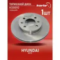 Тормозной диск Kortex для Hyundai Getz перед. вент.(d-241mm)(R13) OEM 517121C000, 517121C100, 92134100, DF6040, KD0092
