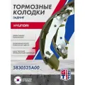 Колодки тормозные задние GRIFF TECH Pony 90-, Verna (Accent тагаз) ; 5830525A00