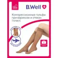 Гольфы B.Well rehab JW-111 круглая вязка, противоварикозные, 1 класс natural 28 см
