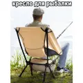 Складной туристический, кресло стул, для рыбалки, для кемпинга и туризма,45*44*68cm, бежевый