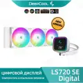 Система жидкостного охлаждения DeepCool LS720, SE DIGITAL, WH White