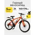 Велосипед горный взрослый, детский Skill Bike, колеса 26 дюймов, рама 17 дюймов