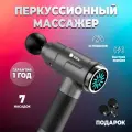 Перкуссионный массажер для тела электрический SBX Massage Gun MZ-MG09, серый
