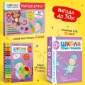Развивающие книги Школа Семи Гномов для детей 0+, Базовый курс + Активити с наклейками + Мастерская