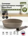 Сковорода 028806 со съемной ручкой. Гранит brown 28см