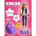 Набор Кукла на сегвее на радиоуправлении, цвет разноцветный