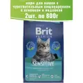 Brit Premium 2шт по 800г Cat Sensitive корм для взрослых кошек c чувствительным пищеварением