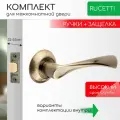 Комплект для межкомнатной двери Rucetti ручки RAP 1 AB + межкомнатная защелка / античная бронза