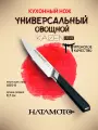 Универсальный нож овощной Hatamoto Kaizen (HVT-020), длина лезвия 9,7 см, сталь AUS-8, рукоять пластик, заточка #8000