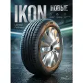 Шины Летние IKON 205/60R16 96V XL AUTOGRAPH ECO 3, новые для автомобиля