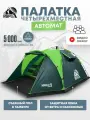 Палатка 4-х местная RSP Narle 4 с автоматическим каркасом (цв. зеленый)
