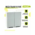 Кухонный модуль навесной Глетчер, 70х31,8х71,6 мм, Гейнсборо Силк, Сурская мебель