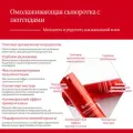 Пептидная сыворотка Bueno MGF Peptide Serum, лифтинг-эффект, для нормальной кожи, 50мл