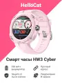 Смарт часы мужские Smart Watch 3 Cyber, умные часы с ударопрочным корпусом, оповещения и звонки, здоровье, розовые