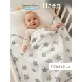 Плед для новорожденного 100х140 пушистый детский в кроватку коляску , Tessolo Home, звезды на белом