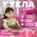 Кукла для девочки реборн Bonbela Мария 55 см, (реалистичная)