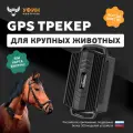 GPS трекер Ufin TK STAR TK935 для крупных животных с сим картой