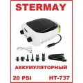 STERMAY/Насос для лодки ПВХ, SUP доски, электрический аккумуляторный HT-737Plus