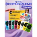 Holi Like Фестивальные краски холи набор для праздника 24 шт по 100 гр с аквагримом