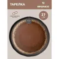 Тарелка Bronco Country, обеденная, 1 шт, фарфоровая, 27 х 2,5 см