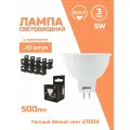 10шт/уп. Лампа LED Софит 5Вт 12В GU5.3 MR16 500Лм 3000К Свет Теплый белый арт. 201505105 Gauss, уп. 10шт